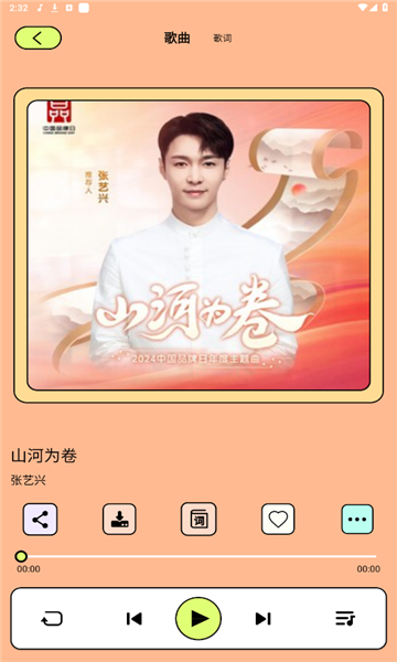 尼卡音乐2026截图1