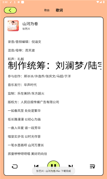 尼卡音乐2026截图2