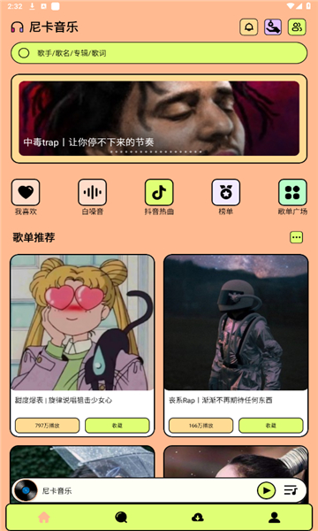 尼卡音乐2026截图3