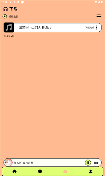 尼卡音乐2026截图4