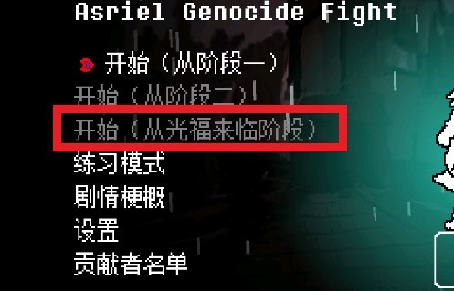 传说之下混沌终章光福手机版