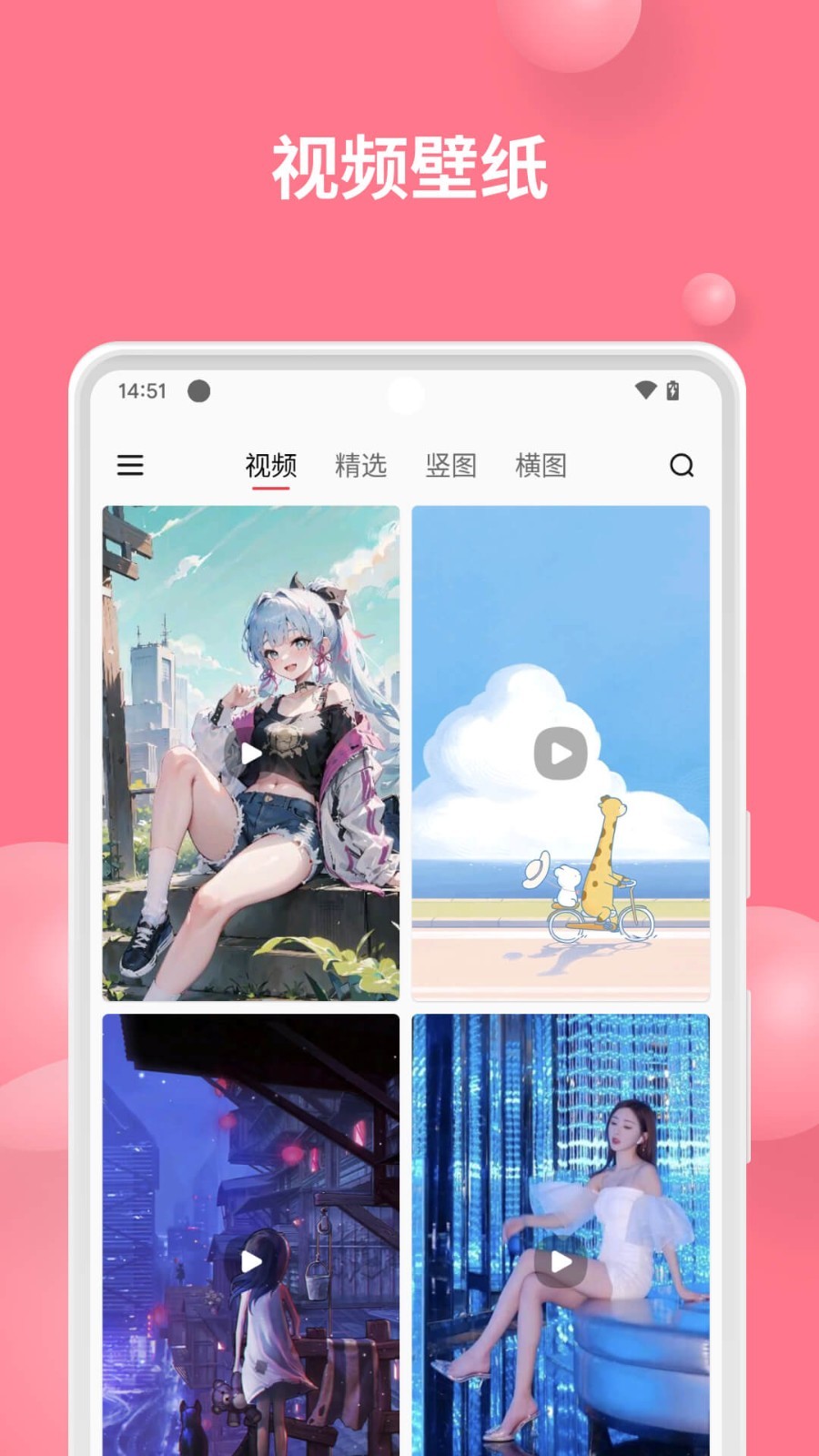 汽水壁纸app截图2