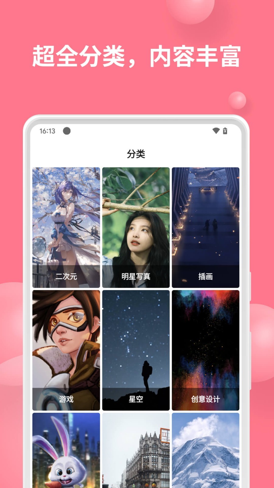 汽水壁纸app截图4