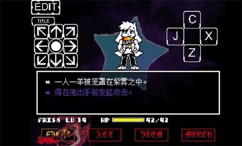 传说之下混沌终章光福手机版截图4