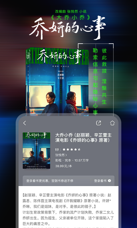 咪咕阅读免费版截图1