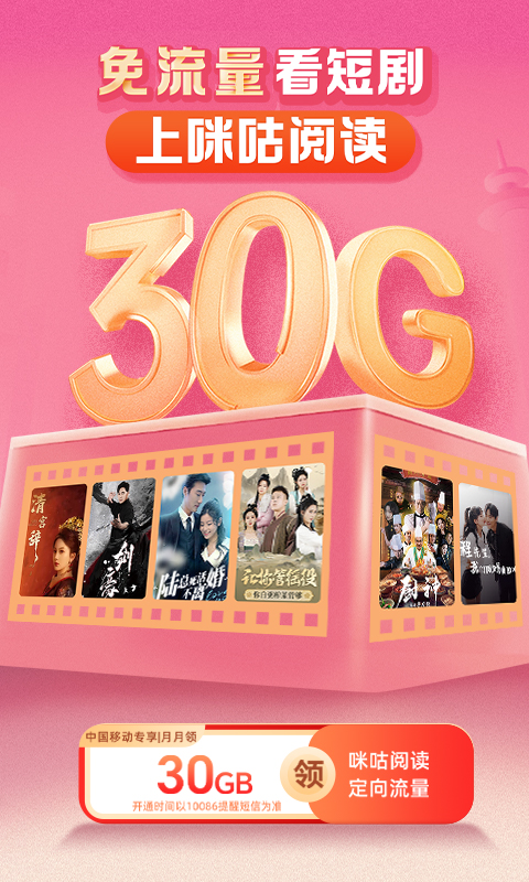 咪咕阅读免费版截图3