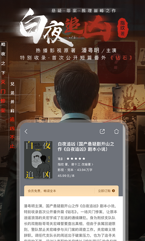 咪咕阅读免费版截图4