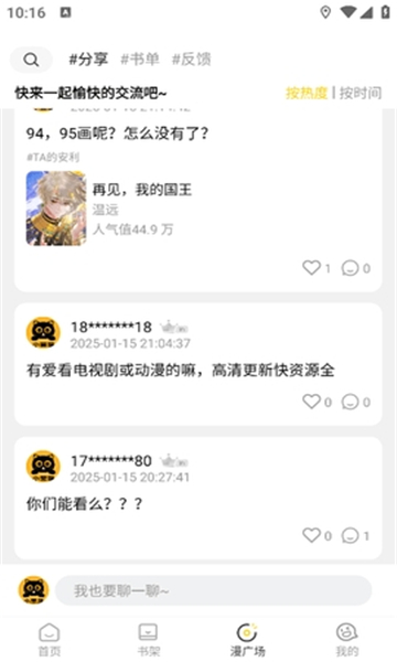 小黑猫去广告截图4