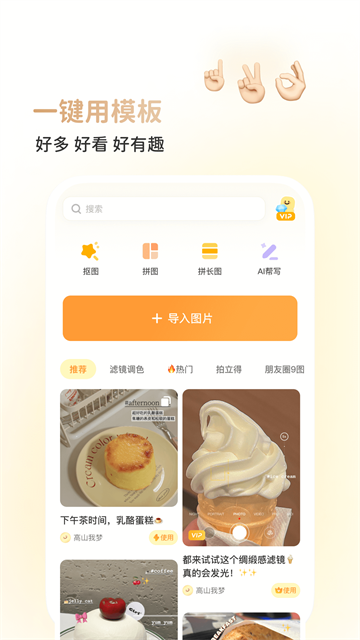 黄油相机最新版截图2