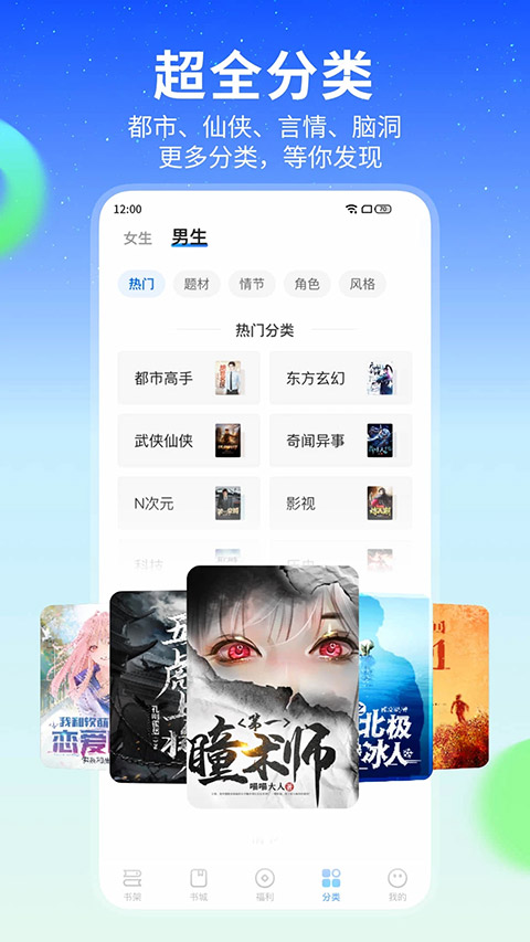 星空小说免费版截图2