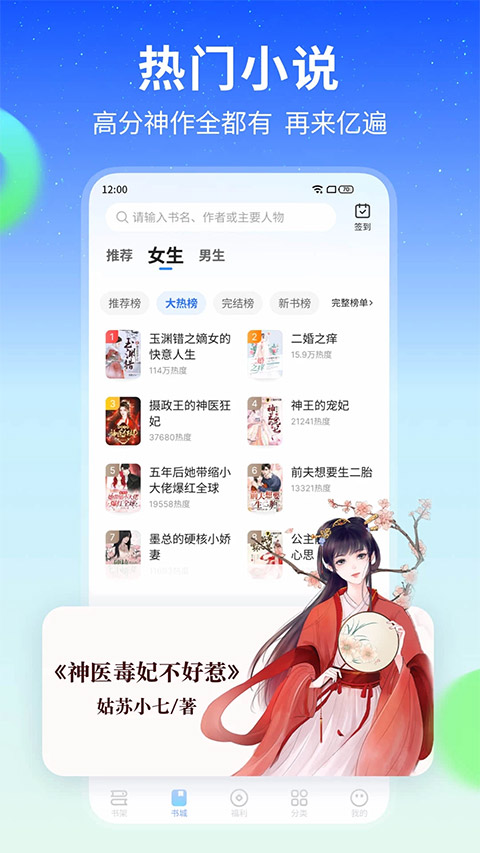 星空小说免费版截图3