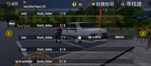 新车牌在线MOD功能菜单