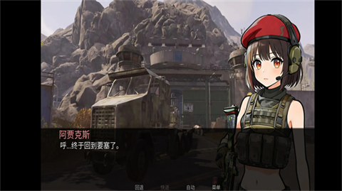 旮旯暗区阿贾克斯路线截图4