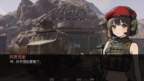 旮旯暗区阿贾克斯路线