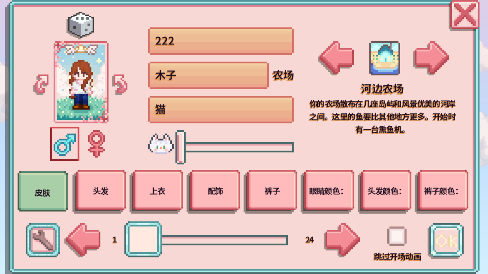 星露谷物语糖果谷截图2