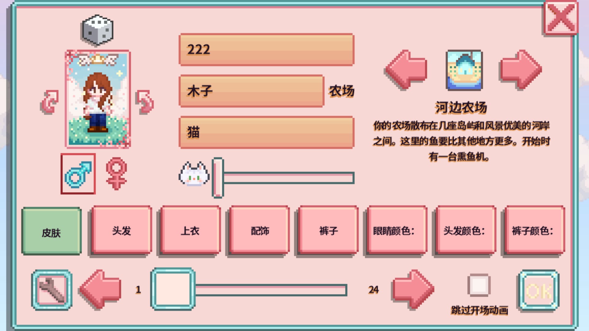 星露谷物语糖果谷