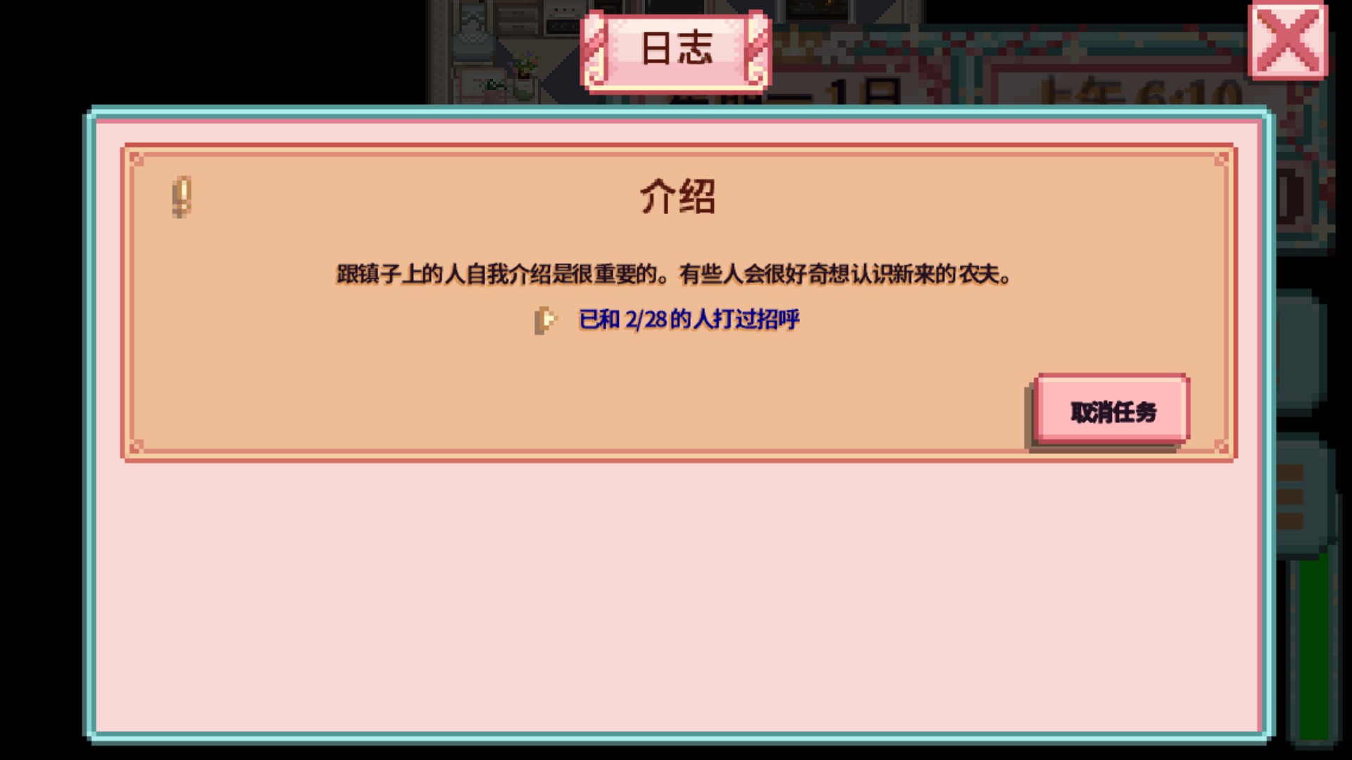 星露谷物语糖果谷