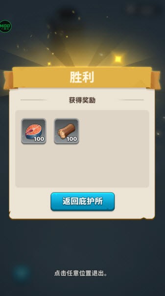 寒境庇护所最新版本截图2