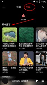 《tunefree》使用教程