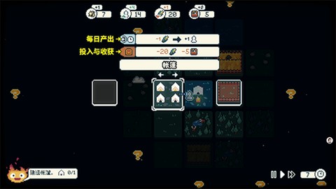 晨曦族人手机版