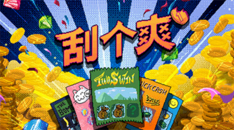 刮个爽辅助菜单截图1