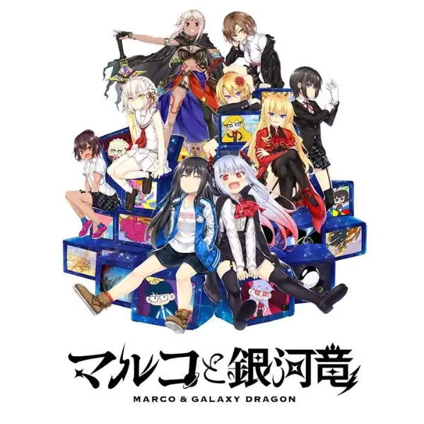 丸子与银河龙安卓直装