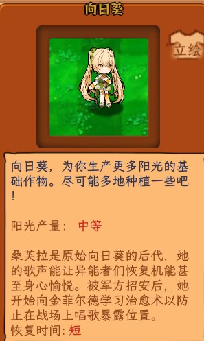 植物娘大战僵尸0.9.17