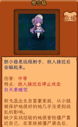 植物娘大战僵尸0.9.17