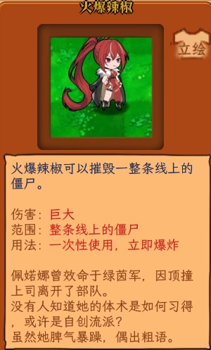 植物娘大战僵尸0.9.17