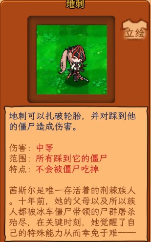 植物娘大战僵尸0.9.17