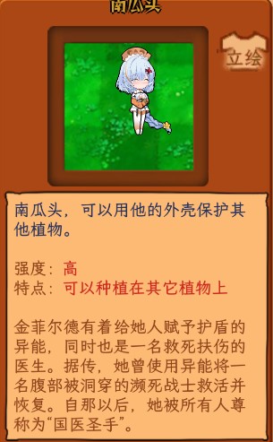 植物娘大战僵尸0.9.17