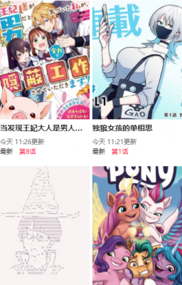 尾巴漫画app官方版截图3