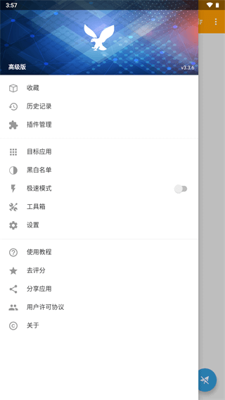 HttpCanary安卓版截图2