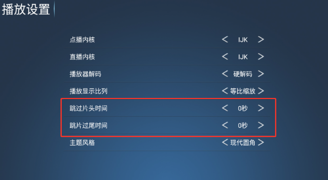 创新影院TV盒子截图2