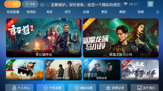 创新影院TV盒子