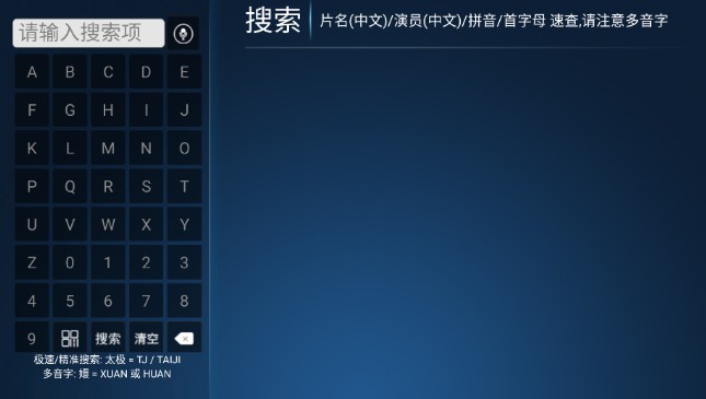 创新影院TV盒子