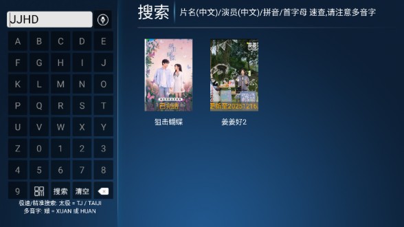 创新影院TV盒子