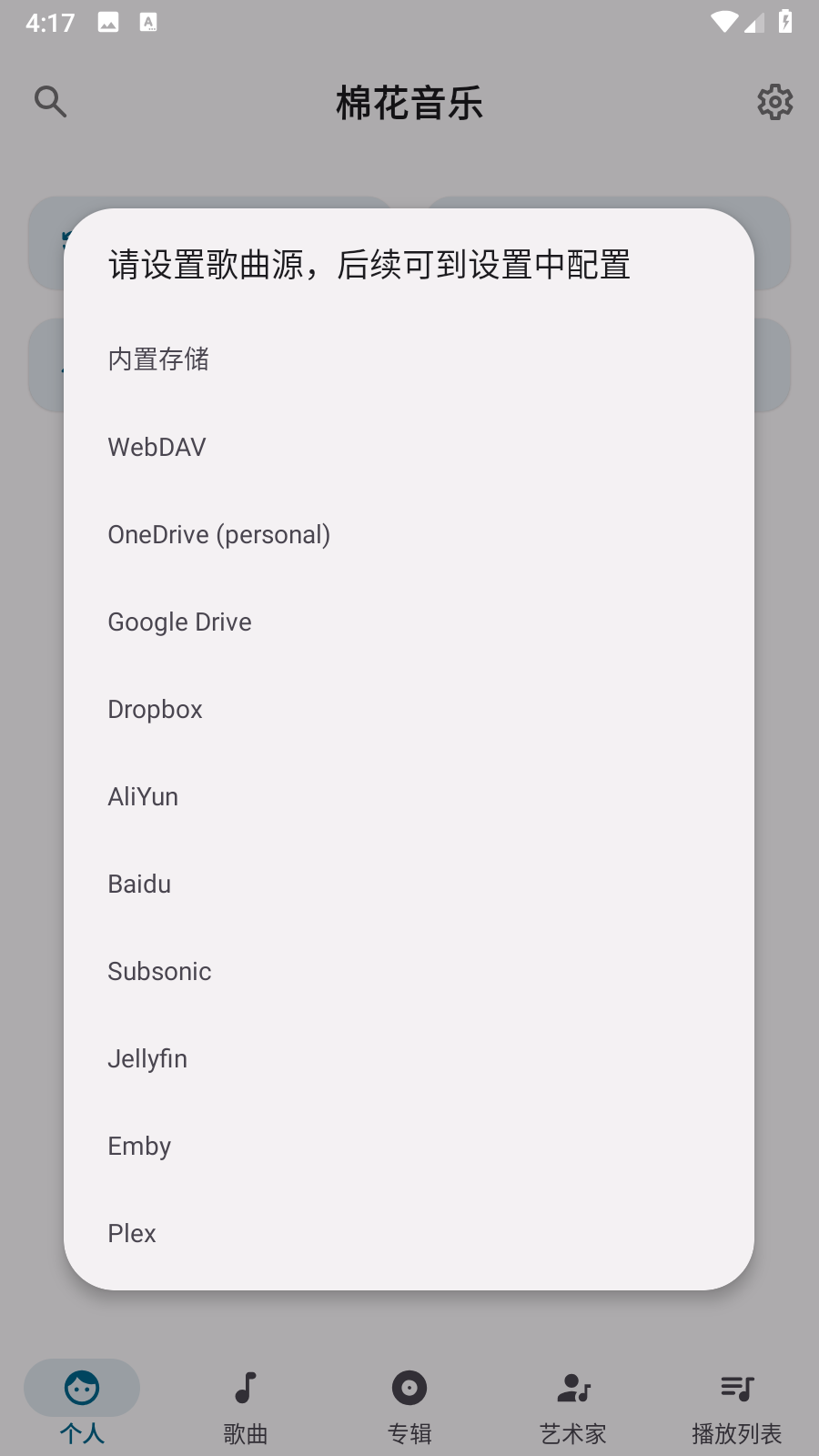 棉花音乐TV版截图1