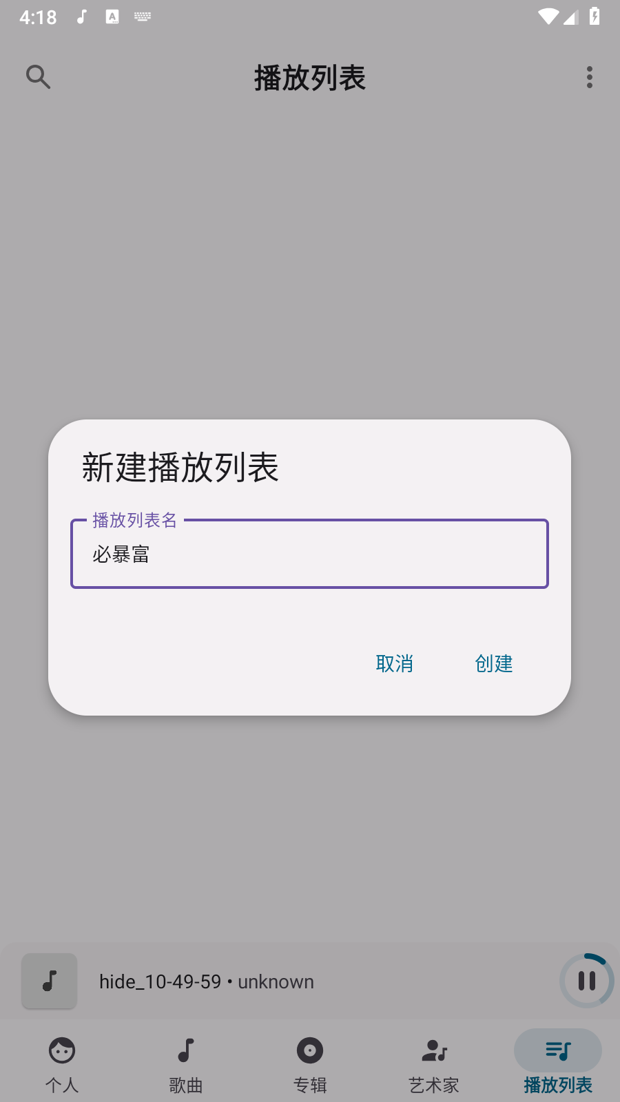 棉花音乐官网版截图3