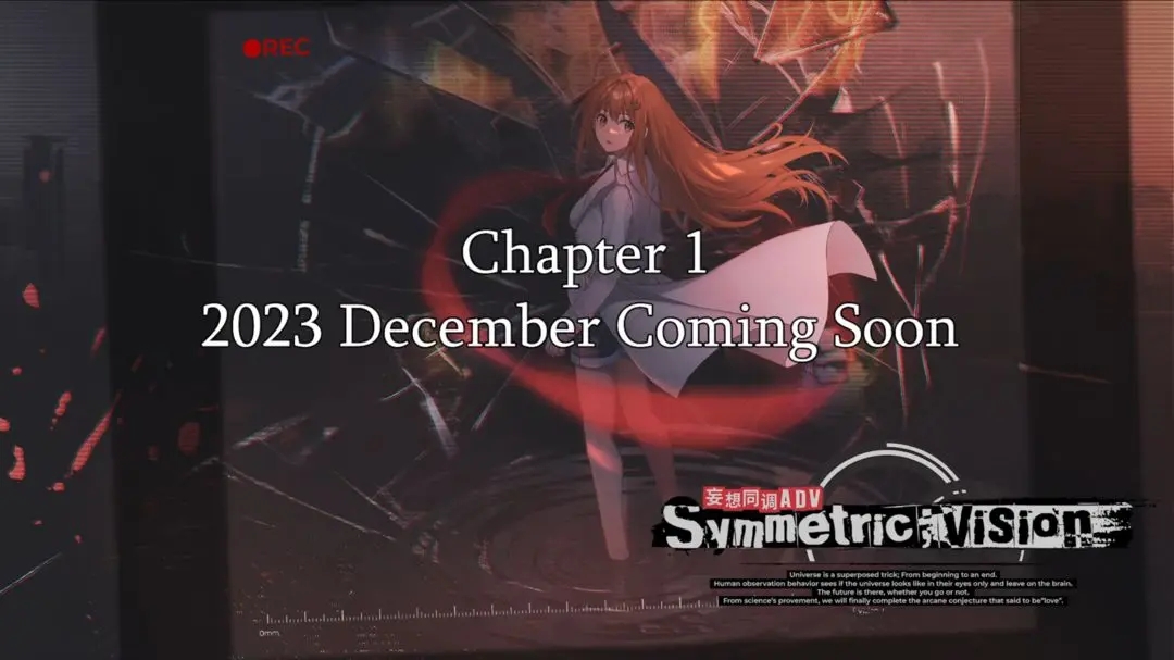 镜解视界手游截图3