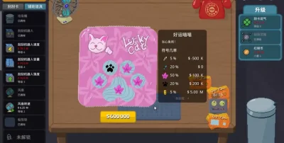 刮个爽移植版截图4