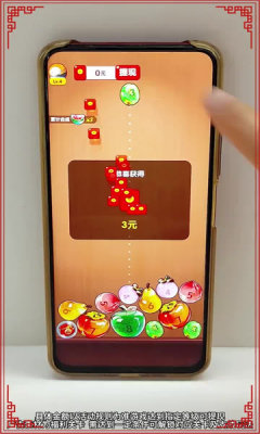 祥瑞碰满福红包版截图1