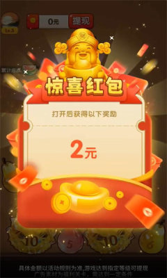 祥瑞碰满福红包版截图3