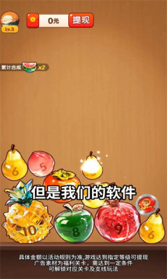 祥瑞碰满福红包版截图2