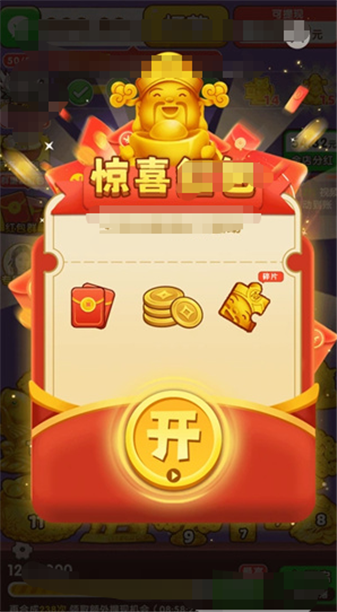 好运合不停截图1