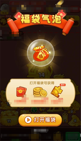 好运合不停截图3