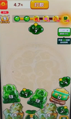 开心点满红包版截图3