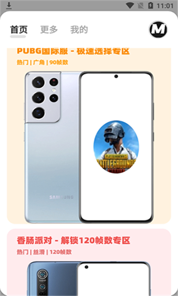 画质MxPro5.8版本截图2