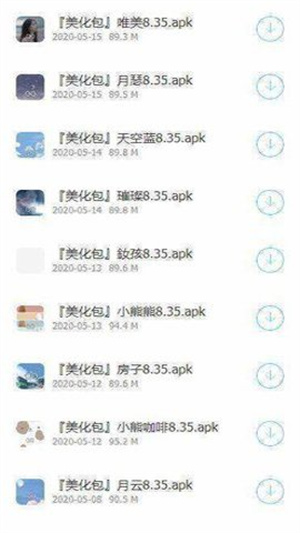 云梦软件库免费版截图3