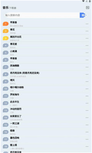 蓝莓音乐最新版截图1